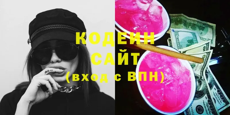 Codein Purple Drank  Уржум 